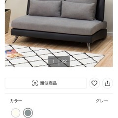 ソファー
の画像