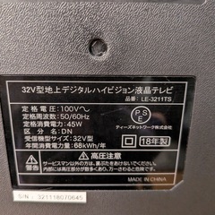 動作OK 液晶テレビ 32インチ 現状品 2018年製の画像