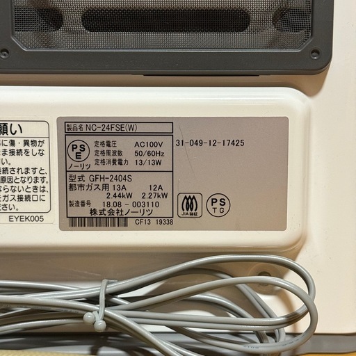 ガスファンヒーター(都市ガス)
