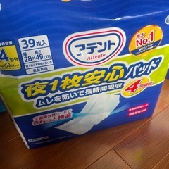 大人用おむつの画像