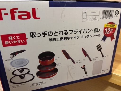 お値下げします！T-fal 12点セット