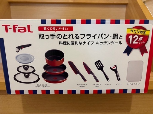 お値下げします！T-fal 12点セット