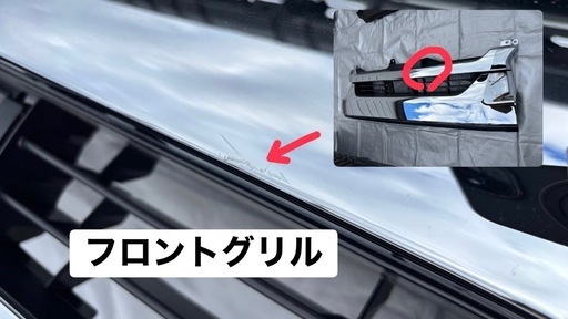 ハイエースワゴン8型 純正フロントフェイスパーツセット