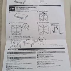 折りたたみ　アウトドア　テーブル アイボリー　ドリンクホルダー付き　ニトリの画像