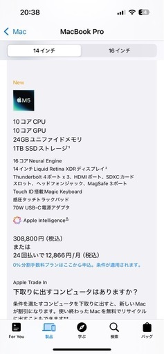 MacBook Pro M5 スペースブラック