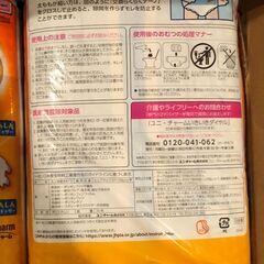 新品未開封 ライフリー横モレあんしんテープどめ 1袋の画像