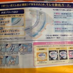 新品未開封 ライフリー横モレあんしんテープどめ 1袋の画像