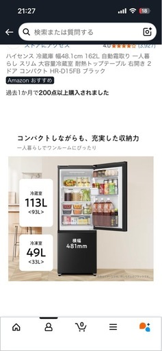 家電セット