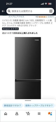 家電セット
