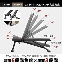 【セット】LE-B80 ブラックトレーニングベンチ　ダンベルの画像