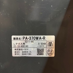 【最終値下】パロマ　ガスコンロ（使用3年未満。プロパン用）の画像