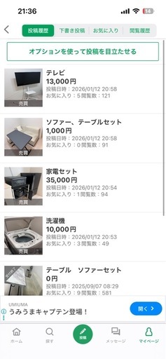家電セット