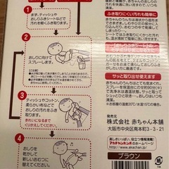 赤ちゃん用おしり洗浄器　あったかいdeシュの画像