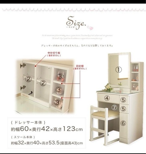 ドレッサー おしゃれ コンパクト 白 
 姫系 椅子付き  完成品