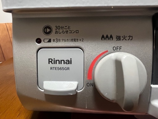 ガステーブル LPガス用 RTE565GRL Rinnai 2023年製 中古 動作確認済み リンナイ ガスコンロ 