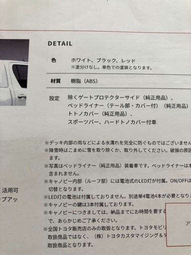 ハイラックス　GUN125用　キャノピー