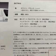 ハイラックス　GUN125用　キャノピーの画像