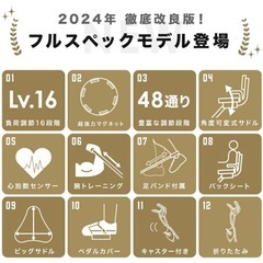 フィットネスバイクの画像