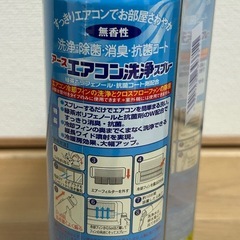 アース製薬 エアコン洗浄スプレー 2本パックの画像