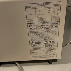 アラジン　オーブントースターの画像