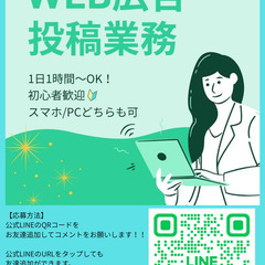 鳥取在住の方へ!やる気がある方を応援！真剣にサブワークした…