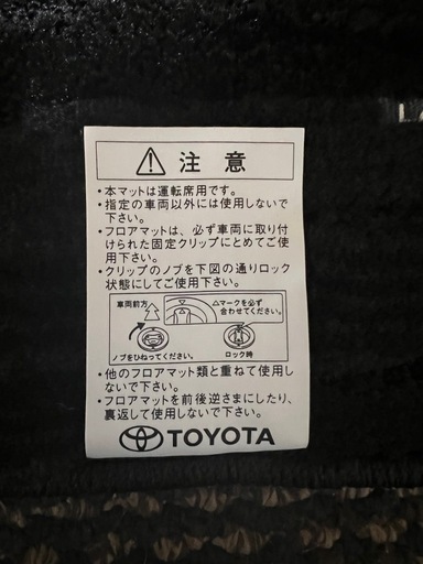 トヨタ ランドクルーザープラド150系7人乗り純正フロアマット6点セット