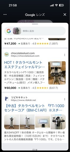 南草津★中古★エステ機器　FR1000. スチーマーなし定価50万でした