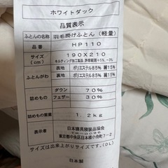 羽毛布団ダブルの画像