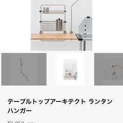 スノーピーク　TTA ランタンハンガー 《New》の画像