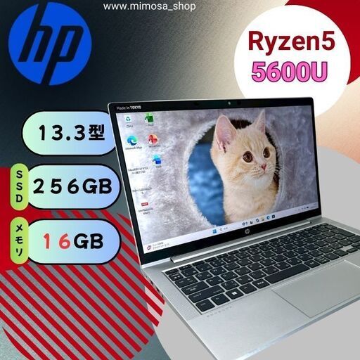 ? 高性能 HP 13型 軽量 準美品✨ノートパソコン 2022年製 AMD 688