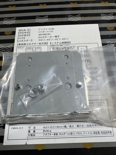 ビートソニック　160系アリスト