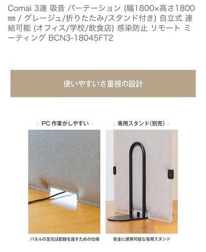 brancom　パーテンション　間仕切り　吸音
