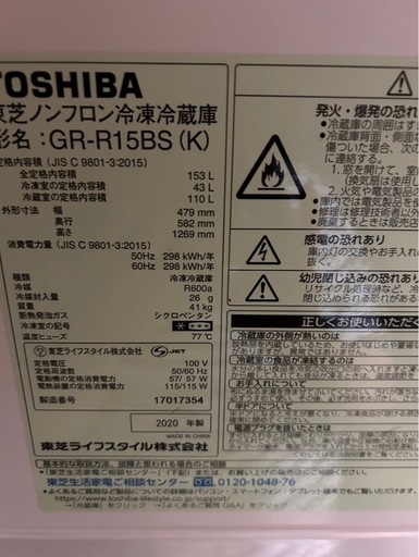 美品！TOSHIBA冷凍庫売ります！