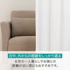 NITORI 遮熱・防炎・遮像レースカーテン ホノカ （約100X198cm）2枚の画像