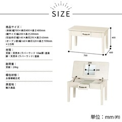 ドレッサーテーブルの画像