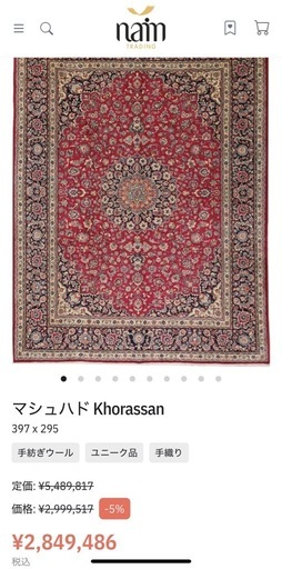 マシュハド ラグ