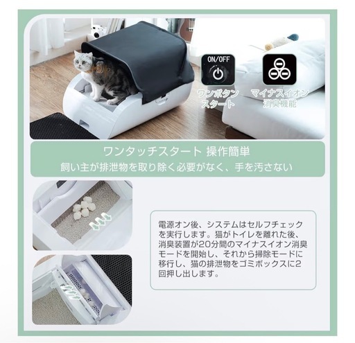 【 半額以下 】猫　自動トイレ