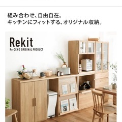  ReCENOインテリア　食器棚　の画像