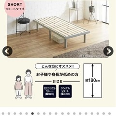先着【1/19優先、月末まで】保証書付きNERUCOショートシングルベッド　ポケットマットレス付きの画像