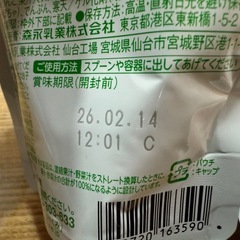 はじめてのベビーフードの画像