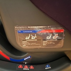 ピジョン　チャイルドシートの画像
