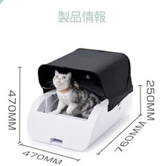 【 半額以下 】猫　自動トイレの画像