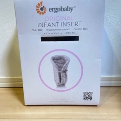 エルゴベビー インファントインサート（箱付き）の画像