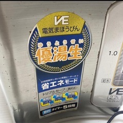 【中古】象印 VE電気まほうびん 優湯生 2.2L CV-DL22 電気ポットの画像