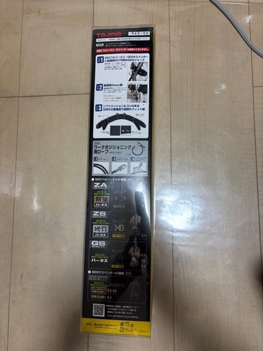 新品タジマワークポジショニングベルト