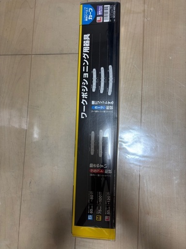 新品タジマワークポジショニングベルト