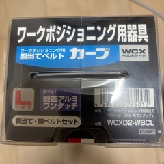 新品タジマワークポジショニングベルトの画像