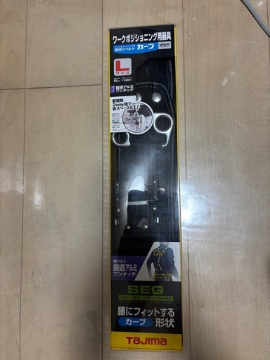 新品タジマワークポジショニングベルト