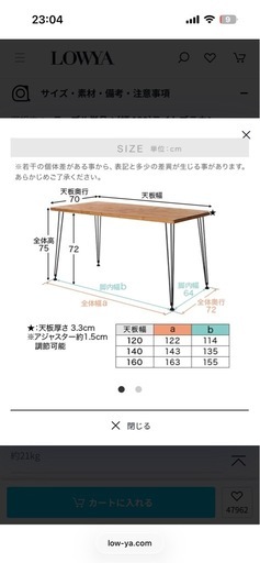 幅120cm LOWYA（ロウヤ） ダイニングテーブル／ワークテーブル 木製 × アイアン脚