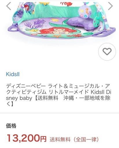 （美品）ディズニーベビー ライト＆ミュージカル・アクティビティジム リトルマーメイド KidsII Disney baby